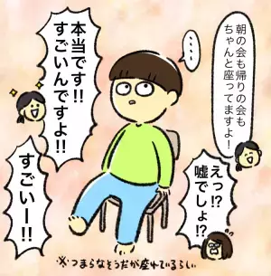 「退園して」と言われない？加配付でも座れない、支度できない自閉症息子の処遇は？ハラハラした保育園入園から8か月、面談で知った意外過ぎる息子の様子