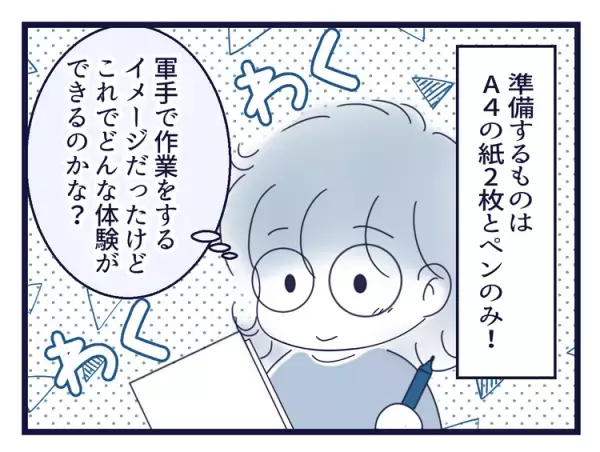 自閉症娘の感じてる世界って？オンライン疑似体験で感じた知識とは違う「リアル」。もっと早く受ければよかったと後悔も