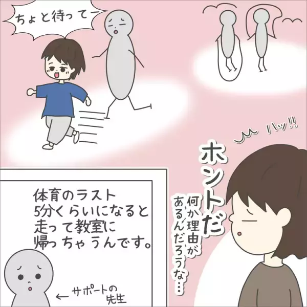 「学校でどんなことしたの？」に答えるのが難しい自閉症息子…頼みの綱は連絡帳？トラブル把握から専門家相談まで先生方に支えられて