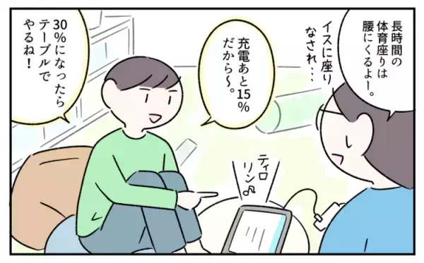 発達障害中1息子、集団授業は苦手、個別指導は塾代が…タブレット学習を始めて分かった「勉強アプリ」のメリットデメリット