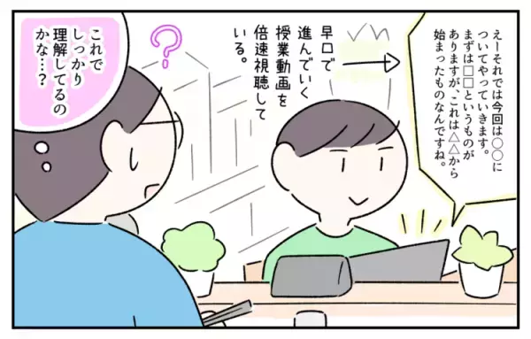 発達障害中1息子、集団授業は苦手、個別指導は塾代が…タブレット学習を始めて分かった「勉強アプリ」のメリットデメリット