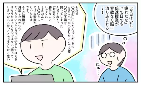 発達障害中1息子、集団授業は苦手、個別指導は塾代が…タブレット学習を始めて分かった「勉強アプリ」のメリットデメリット