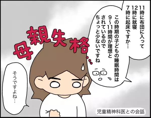 小学生が深夜０時就寝は母親失格!?発達障害兄弟の「寝かしつけ」に苦戦…次男のチックで気づいた、親のエゴ