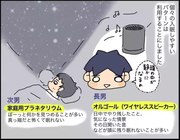 小学生が深夜０時就寝は母親失格!?発達障害兄弟の「寝かしつけ」に苦戦…次男のチックで気づいた、親のエゴ
