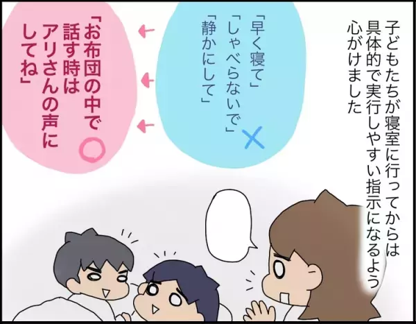 小学生が深夜０時就寝は母親失格!?発達障害兄弟の「寝かしつけ」に苦戦…次男のチックで気づいた、親のエゴ