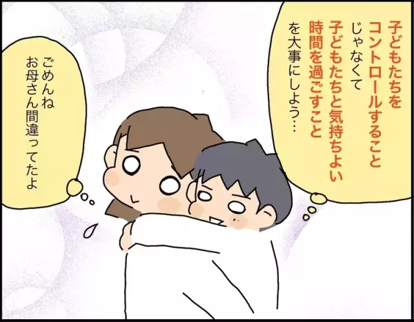 小学生が深夜０時就寝は母親失格!?発達障害兄弟の「寝かしつけ」に苦戦…次男のチックで気づいた、親のエゴ