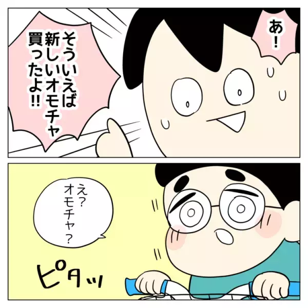 「帰らない！」4歳グレーゾーン息子、遊びに行くといつも癇癪！暴れる息子に母が思わず口走った言葉は効果絶大で…!?