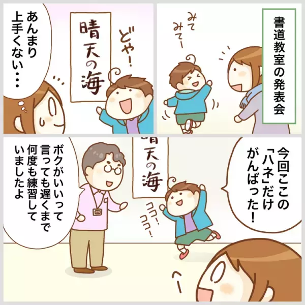 水泳も習字も「目に見える成果」はなかったけど…自閉症息子の習い事、20歳過ぎた今「やっててよかった」という理由