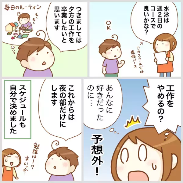 水泳も習字も「目に見える成果」はなかったけど…自閉症息子の習い事、20歳過ぎた今「やっててよかった」という理由