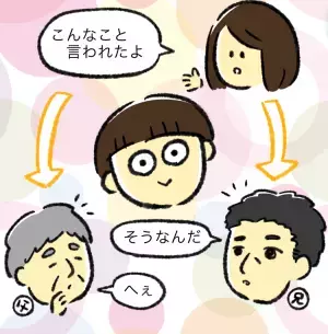 離婚の次は孫の障害告知、父の反応は…？自閉症息子の小さな成長を一緒に喜んでくれる家族の存在