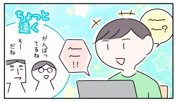 「どうだった？」に答えられない…オープンクエスチョンが苦手なASD中1息子。「会話力」改善のきっかけはまさかの「オンライン英会話」？