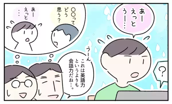 「どうだった？」に答えられない…オープンクエスチョンが苦手なASD中1息子。「会話力」改善のきっかけはまさかの「オンライン英会話」？