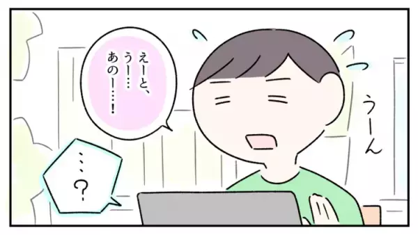 「どうだった？」に答えられない…オープンクエスチョンが苦手なASD中1息子。「会話力」改善のきっかけはまさかの「オンライン英会話」？
