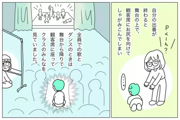 自閉症年少息子、はじめての発表会で「泣かない？」「パニックにならない？」療育園の配慮や工夫、温かさを感じて