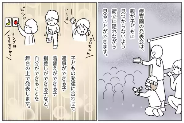 自閉症年少息子、はじめての発表会で「泣かない？」「パニックにならない？」療育園の配慮や工夫、温かさを感じて
