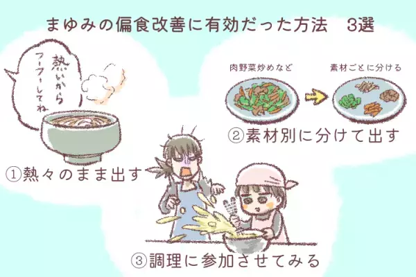 食べるのは「5品のみ」自閉症娘、1歳で突然の超絶偏食に。栄養バランスは最悪！母はノイローゼ寸前、専門資格まで取ったけど…一番大切だったのは