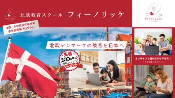 学習の悩み、不登校、感覚特性…4人の専門家が講演！注目の商品やサービスの紹介も。発達障害のある子の進学・進級の不安に応える無料セミナー【3/5（日）開催】