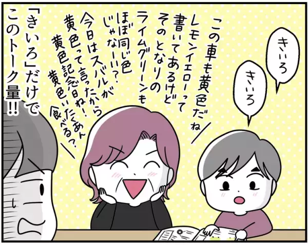 3歳目前、発語ほぼなし。自閉症息子があふれるように話し出したきっかけは「祖母の言葉のシャワー」だった!?