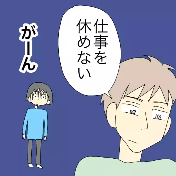 自閉症息子の保育参加「わが子だけ違いすぎる」孤独－－ママ友の前で泣いた日