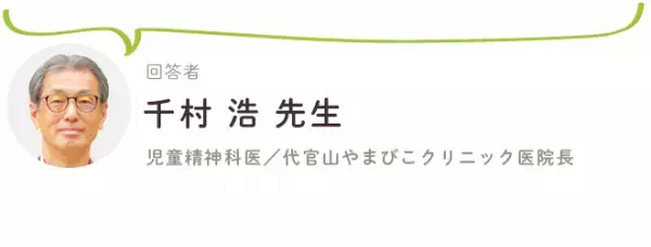 発達障害の二次障害とは？症状や原因の探り方、自閉症とADHDで関連しやすい特性、6つの事例別のギモンにも回答【児童精神科医Q&A】