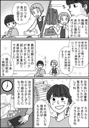 ゲーム・スマホばかりで親を無視！ADHD中学生が「やるべきこと」をできるよう促すコツとはーー臨床心理士の視点から【マンガ専門家体験談】
