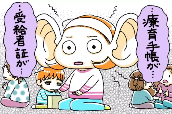 療育手帳、受給者証、3歳前の自閉症息子に必要？発達検査の結果は「軽度よりの中度」取得して感じた療育手帳の重み