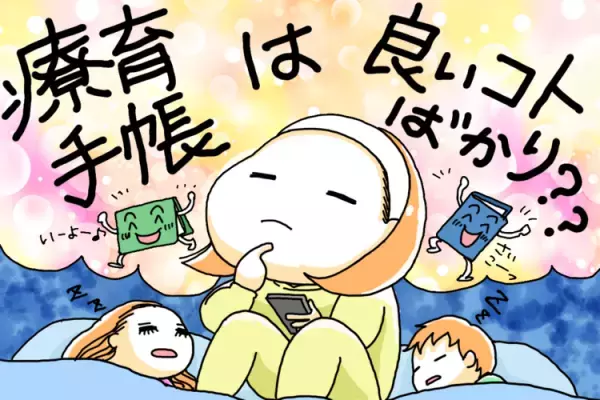 療育手帳、受給者証、3歳前の自閉症息子に必要？発達検査の結果は「軽度よりの中度」取得して感じた療育手帳の重み