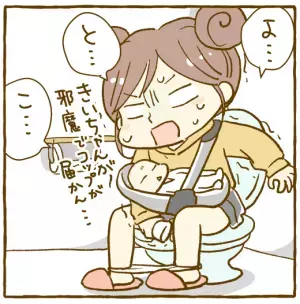 過酷な障害児育児、産後トラブルで母は膀胱炎に！ダウン症赤ちゃん連れの通院はハードルが高くて…