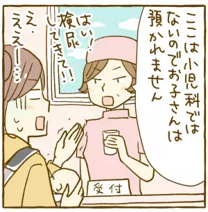 過酷な障害児育児、産後トラブルで母は膀胱炎に！ダウン症赤ちゃん連れの通院はハードルが高くて…