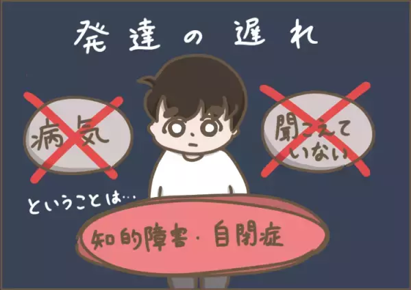 持病、服薬はないけど、自閉症息子と定期的に病院に通う理由。「かかりつけ医」を持つメリット【小児科医のコメントも】