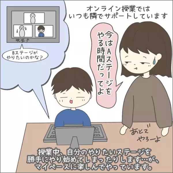 「数字こだわり」自閉症息子、大好きだったそろばん教室で急にやる気が低下したワケ