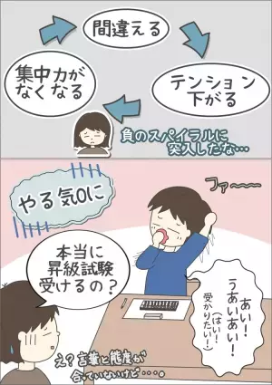 「数字こだわり」自閉症息子、大好きだったそろばん教室で急にやる気が低下したワケ