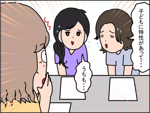 3歳児健診で多動症疑い、癇癪・脱走で幼稚園は加配対応。思い切って父母会役員立候補してみたら、驚きの事実が…!?ーーユーザー体験談