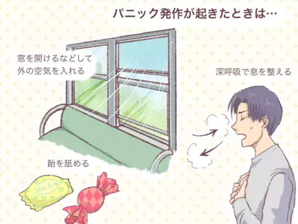 パニック障害（パニック症）の治し方は？薬や治療法、発作が起きたときの対応を紹介。併存症や発達障害との関わりなども医師が解説！【医師監修】