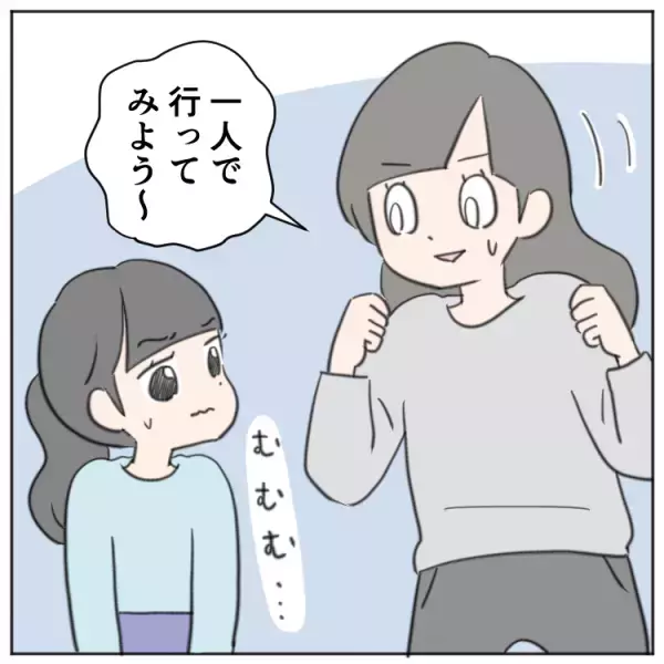 大好きな習い事なのに「私も辞める」の真意は？不安の強い場面緘黙娘に母が伝えたこと