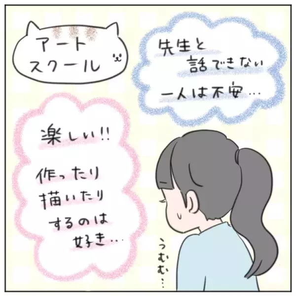 大好きな習い事なのに「私も辞める」の真意は？不安の強い場面緘黙娘に母が伝えたこと