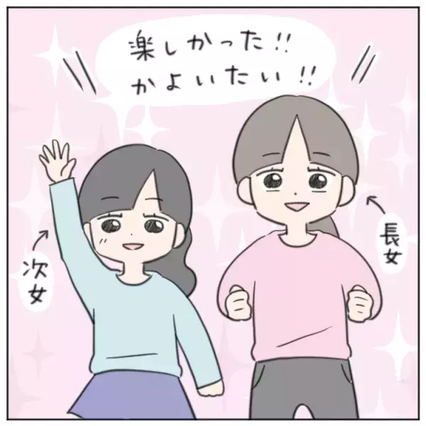大好きな習い事なのに「私も辞める」の真意は？不安の強い場面緘黙娘に母が伝えたこと
