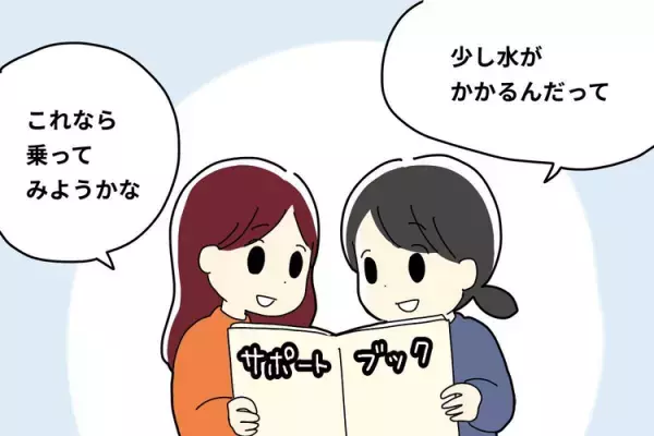 学校行事は「怖い」「イヤ」小6自閉症娘の見通し不安、無理強いで失敗も。「参加できた」自信を積み重ねるために…