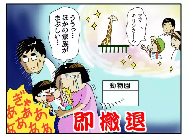 自閉症息子の癇癪は近所迷惑？家族で孤立しかけて夫婦会議。「町内行事」に欠かさず出るようにした結果