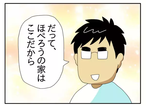 自閉症息子の癇癪は近所迷惑？家族で孤立しかけて夫婦会議。「町内行事」に欠かさず出るようにした結果