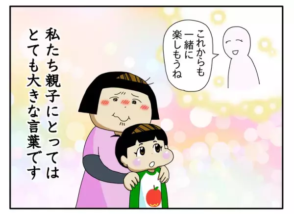 自閉症息子の癇癪は近所迷惑？家族で孤立しかけて夫婦会議。「町内行事」に欠かさず出るようにした結果