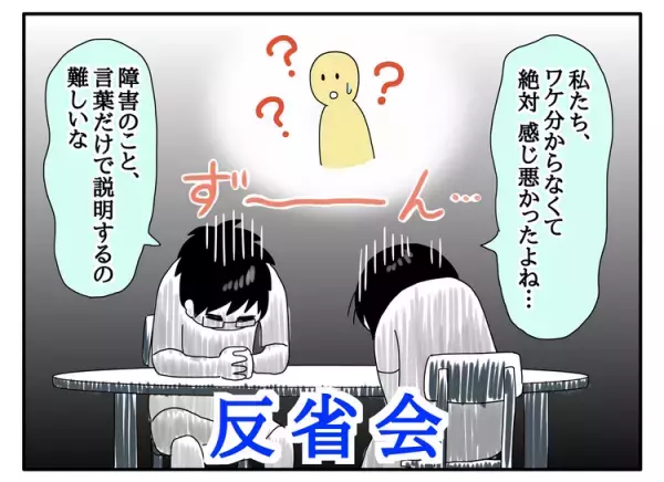 自閉症息子の癇癪は近所迷惑？家族で孤立しかけて夫婦会議。「町内行事」に欠かさず出るようにした結果