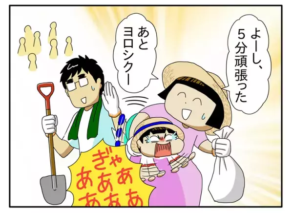 自閉症息子の癇癪は近所迷惑？家族で孤立しかけて夫婦会議。「町内行事」に欠かさず出るようにした結果