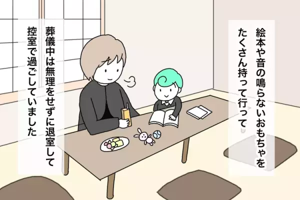 祭壇のろうそくを消す、葬儀場で寝転がる…自閉症息子と初めての葬儀参列はヒヤリの連続で
