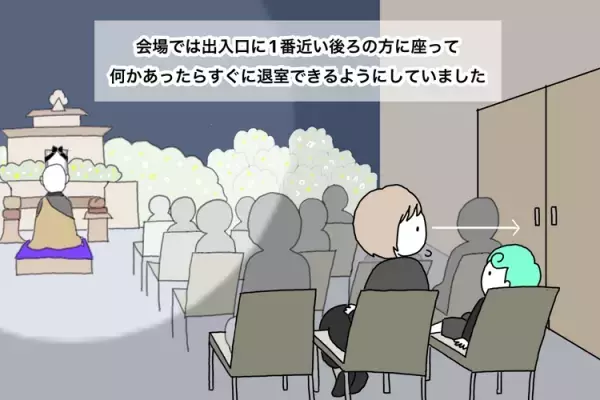 祭壇のろうそくを消す、葬儀場で寝転がる…自閉症息子と初めての葬儀参列はヒヤリの連続で