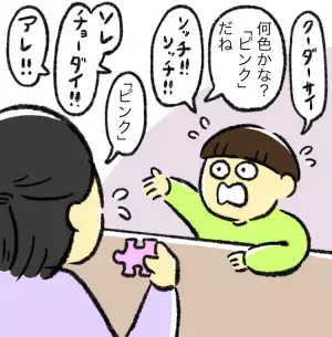 2歳10ヶ月で無発語、3歳半で2語文、もうすぐ5歳の今は「思いついたらすぐ発語」…ST訓練で気づいた自閉症息子に必要なこと