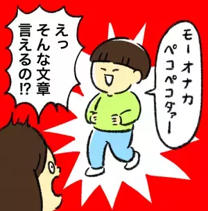 2歳10ヶ月で無発語、3歳半で2語文、もうすぐ5歳の今は「思いついたらすぐ発語」…ST訓練で気づいた自閉症息子に必要なこと