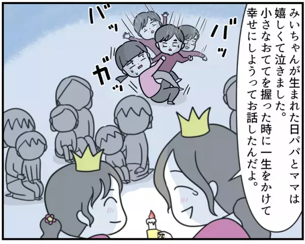 自閉症息子が来月の誕生会参加を断られた真実…「退園宣告」直前、プレ幼稚園での最後の誕生会の記憶