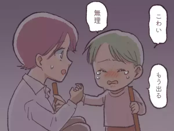 「無理！」暗闇イベントで発達グレー小1息子が大パニック！こだわりの強い娘とのはざまで母も半泣き…スタッフに助けられて感じたわが子の成長と勇気ーーユーザー体験談