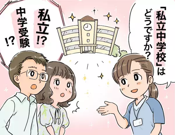 「空気が読めない」小5発達グレー長女、先生から無視、クラスでもいじめられ…このまま進学して大丈夫？私立中学受験、引っ越しを決断したわが家の今ーーユーザー体験談